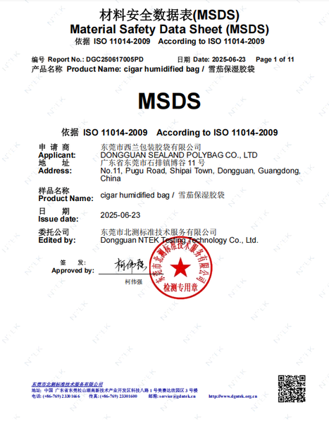 चीन DONGGUAN SEALAND PACKAGING BAG CO., LTD प्रमाणपत्र